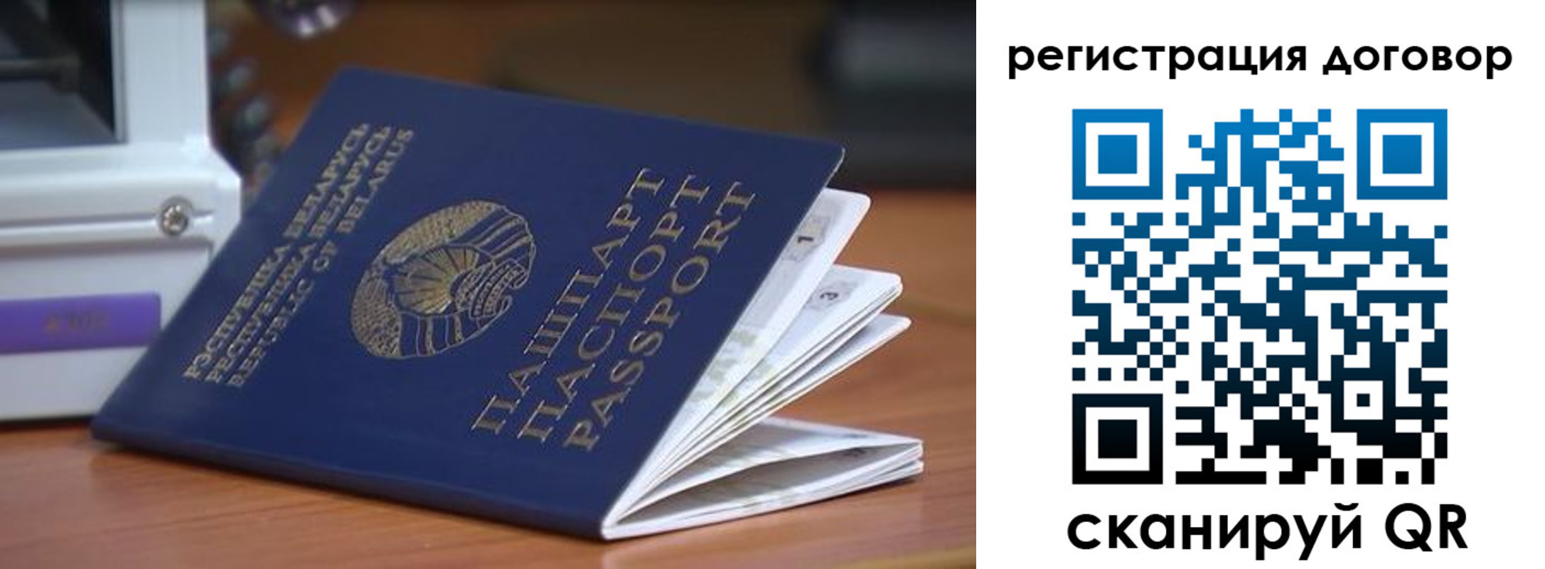 регистрация в Ужуре