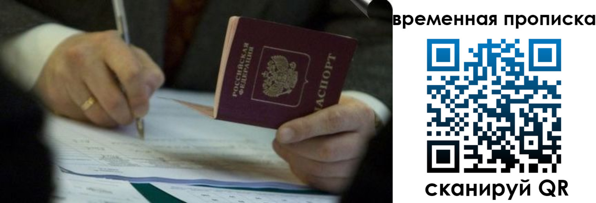 временная регистрация адрес в Ужуре