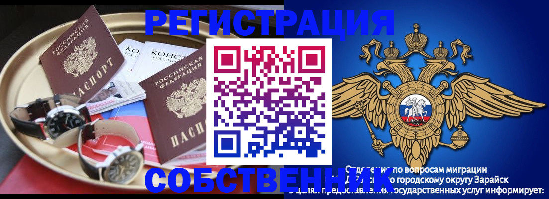 регистрация в Ужуре