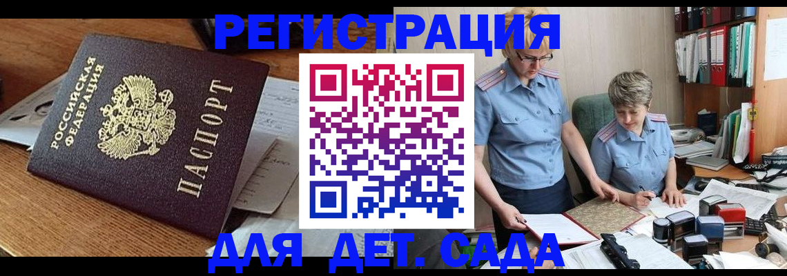 прописка паспорт в Ужуре