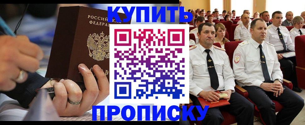 временная регистрация 2025 в Ужуре