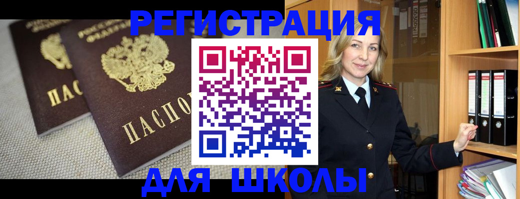 регистрация в Ужуре