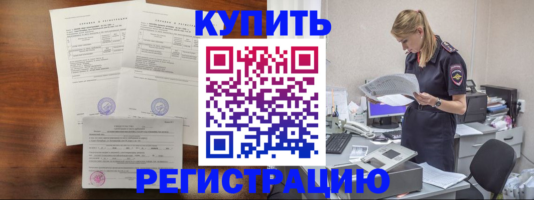 миграционный учет в Ужуре