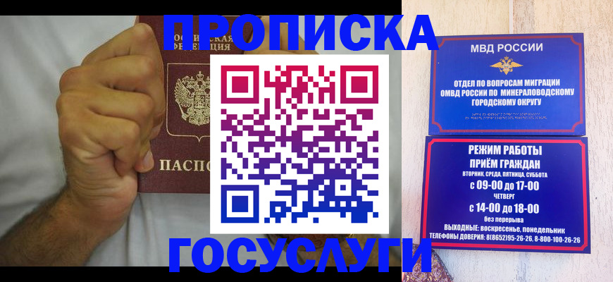 прописка от собственника в Ужуре