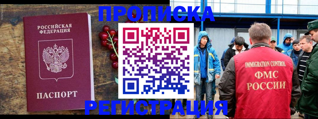 пропишу в квартире в Ужуре