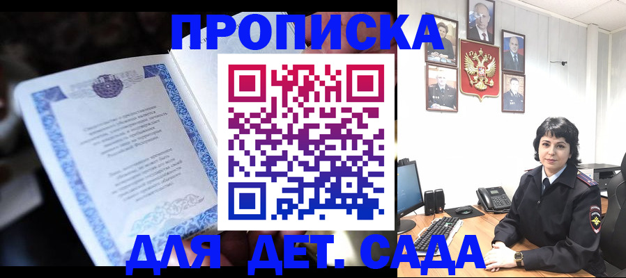 временная регистрация в Ужуре