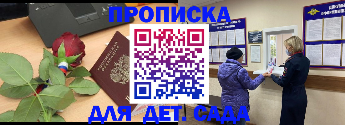 где прописаться в Ужуре